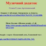 Фото розробки: “Захоплення фольклором в українському романтизмі”. ЧАСТИНА 1 ПРЕЗЕНТАЦІЯ З МИСТЕЦТВА 8 КЛАС НУШ