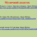 Фото розробки: “Пошуки мрії і контрасти романтизму”. ЧАСТИНА 1 ПРЕЗЕНТАЦІЯ З МИСТЕЦТВА 8 КЛАС НУШ