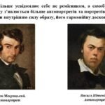 Фото розробки: “ЗАХОПЛЕННЯ ФОЛЬКЛОРОМ В УКРАЇНСЬКОМУ РОМАНТИЗМІ”. ЧАСТИНА 2 ПРЕЗЕНТАЦІЯ З МИСТЕЦТВА 8 КЛАС НУШ