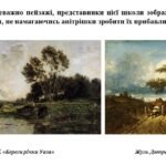 Фото розробки: “РЕАЛІСТИЧНЕ ТЛУМАЧЕННЯ ДІЙСНОСТІ”. ЧАСТИНА 2 ПРЕЗЕНТАЦІЯ З МИСТЕЦТВА 8 КЛАС НУШ
