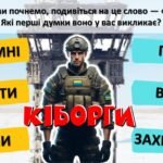 Фото розробки: День пам’яті захисників донецького аеропорту. День пам’яті кіборгів