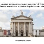 Фото розробки: “ГЕНІЇ КЛАСИЦИЗМУ” ЧАСТИНА 2 ПРЕЗЕНТАЦІЯ З МИСТЕЦТВА 8 КЛАС НУШ