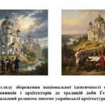 Фото розробки: “ЗАХОПЛЕННЯ ФОЛЬКЛОРОМ В УКРАЇНСЬКОМУ РОМАНТИЗМІ”. ЧАСТИНА 2 ПРЕЗЕНТАЦІЯ З МИСТЕЦТВА 8 КЛАС НУШ