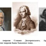 Фото розробки: “Класицизм в Україні”. Частина 1 ПРЕЗЕНТАЦІЯ З МИСТЕЦТВА 8 КЛАС НУШ