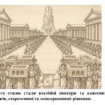Фото розробки: “Генії класицизму” Частина 1 ПРЕЗЕНТАЦІЯ З МИСТЕЦТВА 8 КЛАС НУШ