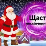 Фото розробки: Новий рік. “Новорічний диво-квест”