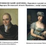 Фото розробки: “КЛАСИЦИЗМ В УКРАЇНІ”. ЧАСТИНА 2 ПРЕЗЕНТАЦІЯ З МИСТЕЦТВА 8 КЛАС НУШ