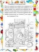 Математичні розмальовки на тему “Коло, круг, довжина кола, площа круга ” (дві)