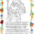 Математичні розмальовки для 6 класу на тему “Раціональні числа. Додатні, відємні, модуль числа, координатна пряма” (чотири) )