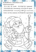 Математичні розмальовки для 7 класу алгебра тема “Формули скороченого множення” (двві)