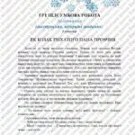 Фото розробки: ГР 1. Підсумкова робота. Аудіювання тексту. І семестр. Українська література. 6 клас НУШ. (Контакти:0995391788- )