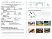 Діагностична робота з курсу «Пізнаємо природу» 6 клас Тема 4. Пізнаємо біологічні явища