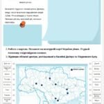 Фото розробки: Презентація “До яких басейнів належать річки України”. Географія 8 клас НУШ