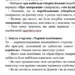 Фото розробки: Комплексна підсумкова робота. Українська література. 5 клас. За І семестр; МНП Архипової; за ЧОТИРМА ГР; 2 варіанти