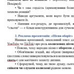 Фото розробки: Комплексна підсумкова робота. Українська література. 6 клас. За І семестр; МНП Архипової; ГР 1, ГР 2, ГР 3, ГР 4