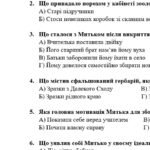 Фото розробки: Комплексна підсумкова робота. Українська література. 6 клас. За І семестр; МНП Архипової; за ЧОТИРМА ГР 2 варіанти
