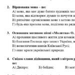 Фото розробки: Комплексна підсумкова робота. Українська література. 6 клас. За І семестр; МНП Архипової; за ЧОТИРМА ГР 2 варіанти