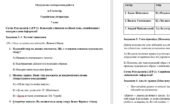 Підсумкова контрольна робота за І семестр. Вступ . Пісенна лірика. Історичне минуле України. Ми — українці! Українська література. 7 кла
