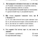 Фото розробки: 6 клас. Комплексна ПР. Укр. література. “Різдвяні дива”; ГР 1, ГР 2, ГР 3, ГР 4 (МНП Яценко; підручник Яценко)