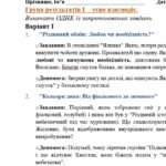 Фото розробки: 6 клас. Комплексна ПР. Укр. література. “Різдвяні дива”; за чотирма ГР (МНП Яценко; підручник Яценко) 2 варіанти