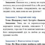 Фото розробки: 6 клас. Комплексна ПР. Укр. література. “Поетичний дивосвіт (Чуття гармонії у слові)”; ГР 1, ГР 2, ГР 3, ГР 4 (МНП Архипової)
