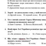 Фото розробки: 6 клас. Комплексна ПР. Укр. література. “Поетичний дивосвіт (Чуття гармонії у слові)”; ГР 1, ГР 2, ГР 3, ГР 4 (МНП Архипової)