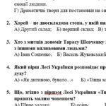 Фото розробки: 6 клас. Комплексна ПР. Укр. література. “Поетичний дивосвіт (Чуття гармонії у слові)”; За ЧОТИРМА ГР!!! (МНП Архипової) 2 варіанти