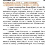 Фото розробки: 8 клас. Українська література. Комплексна підсумкова СЕМЕСТРОВА (1 сем) робота. ГР 1, ГР 2, ГР 3, ГР 4 МНП Яценко; підручники Авраменка, Яценко