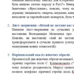 Фото розробки: 8 клас. Українська література. Комплексна підсумкова СЕМЕСТРОВА (1 сем) робота. За ЧОТИРМА ГР; МНП Яценко; підручники Авраменка, Яценко; 2 варіанти