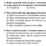 Фото розробки: 8 клас. Українська література. Комплексна підсумкова СЕМЕСТРОВА (1 сем) робота. ГР 1, ГР 2, ГР 3, ГР 4 МНП Яценко; підручник Калинич