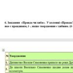 Фото розробки: ГР 2. Підсумкова (діагностична) робота. 7 клас. Українська література. “Ми – українці” МНП Яценко, підручник Калинич; 2 варіанти