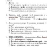 Фото розробки: Комплексна ПР. 7 клас. Українська література. “Ми – українці” МНП Яценко, підручник Калинич; за ЧОТИРМА ГР !!! 2 варіанти