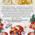 🔥 Привітання для учнів з Новим роком від класного керівника. Готова новорічна листівка 2026 🎄