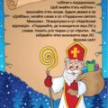 Гра – квест “У пошуках чарівних чобітків святого Миколая”. 5 онлайн – вправ для дошкільників з автоматизації звука /К/