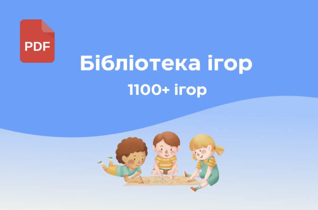 Головне зображення розробки: БІБЛІОТЕКА ігор 1100+