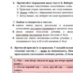 Фото розробки: Комплексна підсумкова робота. Українська мова. 8 клас. За І семестр. За ЧОТИРМА ГР! Підходить до МНП Голуб та Заболотного. ПЕРЕВІРЕНО!!! 2 варіанти