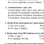 Фото розробки: Комплексна підсумкова робота. Українська мова. 5 клас. І семестр. МНП Голуб. За ЧОТИРМА ГР !!! 2 варіанти