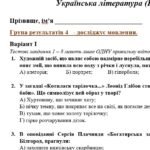 Фото розробки: ГР 4. Підсумкова (діагностична) СЕМЕСТРОВА робота з укр. літератури 5 клас (1 семестр). МНП Яценко; підручник Яценко 2 варіанти