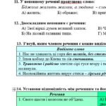 Фото розробки: ГР 4. Підсумкова робота. Українська мова. 8 клас. За І семестр. Підходить до МНП Голуб та Заболотного. ПЕРЕВІРЕНО!!! 2 варіанти