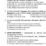 Фото розробки: Комплексна ПР. 7 клас. Українська література. “Ми – українці” МНП Яценко, підручник Авраменка; ГР 1, ГР 2, ГР 3, ГР 4