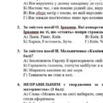 Фото розробки: Комплексна ПР. 7 клас. Українська література. “Ми – українці” МНП Яценко, підручник Авраменка; за ЧОТИРМА ГР 2 варіанти