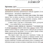 Фото розробки: Комплексна підсумкова робота. Українська мова. 7 клас. За І семестр. ГР 1, ГР 2, ГР 3, ГР 4. Підходить до МНП Голуб та Заболотного. ПЕРЕВІРЕНО!!!