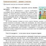 Фото розробки: Комплексна підсумкова робота. Українська мова. 7 клас. За І семестр. ГР 1, ГР 2, ГР 3, ГР 4. Підходить до МНП Голуб та Заболотного. ПЕРЕВІРЕНО!!!