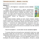 Фото розробки: Комплексна підсумкова робота. Українська мова. 7 клас. За І семестр. За ЧОТИРМА ГР !!!. Підходить до МНП Голуб та Заболотного. 2 варіанти ПЕРЕВІРЕНО!