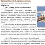 Фото розробки: Комплексна підсумкова робота. Українська мова. 7 клас. За І семестр. За ЧОТИРМА ГР !!!. Підходить до МНП Голуб та Заболотного. 2 варіанти ПЕРЕВІРЕНО!