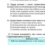 Фото розробки: Комплексна підсумкова робота. Українська мова. 7 клас. За І семестр. За ЧОТИРМА ГР !!!. Підходить до МНП Голуб та Заболотного. 2 варіанти ПЕРЕВІРЕНО!