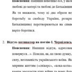 Фото розробки: Комплексна ПР. 7 клас. Українська література. “Ми – українці” МНП Яценко, підручник Яценко; ГР 1, ГР 2, ГР 3, ГР 4