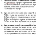 Фото розробки: Комплексна ПР. 7 клас. Українська література. “Ми – українці” МНП Яценко, підручник Яценко; ГР 1, ГР 2, ГР 3, ГР 4