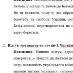 Фото розробки: Комплексна ПР. 7 клас. Українська література. “Ми – українці” МНП Яценко, підручник Яценко; за ЧОТИРМА ГР 2 варіанти