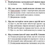 Фото розробки: Комплексна ПР. 7 клас. Українська література. “Ми – українці” МНП Яценко, підручник Яценко; за ЧОТИРМА ГР 2 варіанти